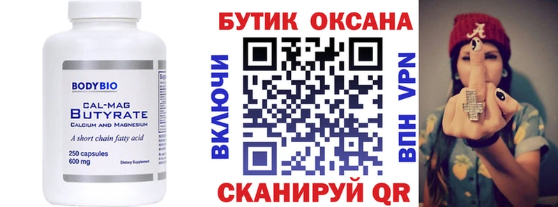 Купить закладки  Сегежа  Бутират 99% 