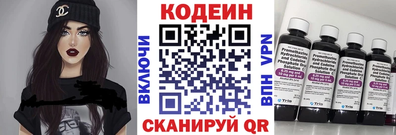 Купить где  Сегежа  Кодеин Purple Drank 