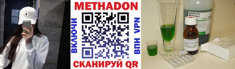 Купить  Сегежа  Метадон methadone 